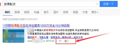 配资315揭露股票配资的另一面