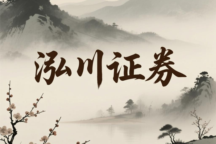 股票配资资金风险：靠谱平台真的没风险吗