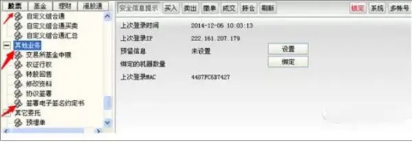 通达信网络负担轻_长江证券通达信软件_东北证券通达信软件