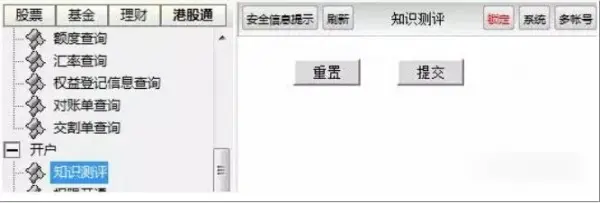 通达信网络负担轻_东北证券通达信软件_长江证券通达信软件