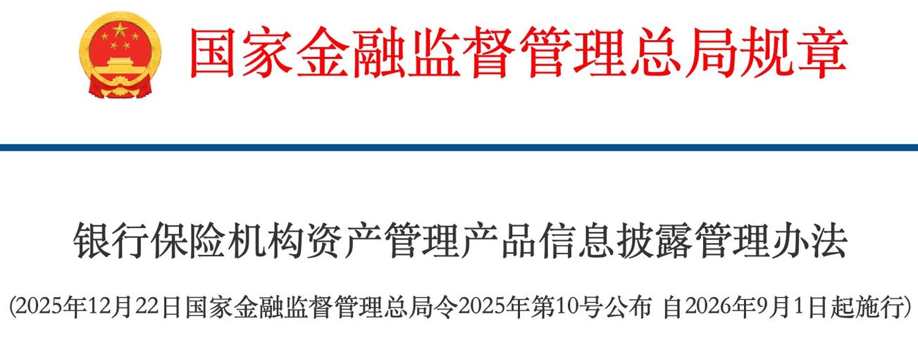 监管层拟重修资管细则，禁止资管从事场外配资活动