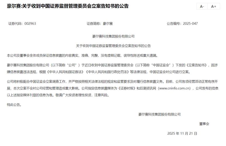 证监会回应热点：通报场外配资违法违规案处罚情况