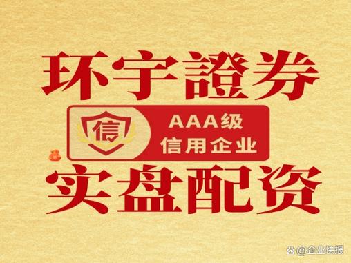 安全等级AAA平台分析_股票想配资可以吗_证券平台使用体验