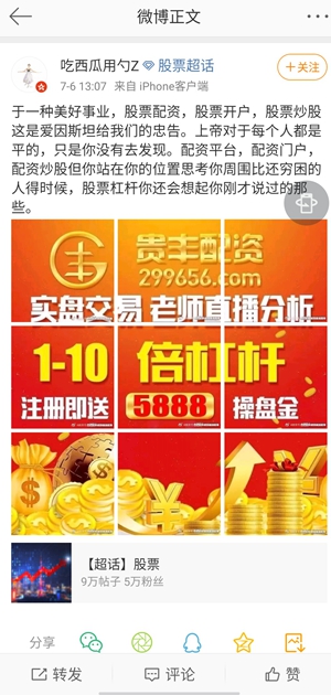 股票配资哪家公司比较好_高杠杆配资骗局_场外配资风险