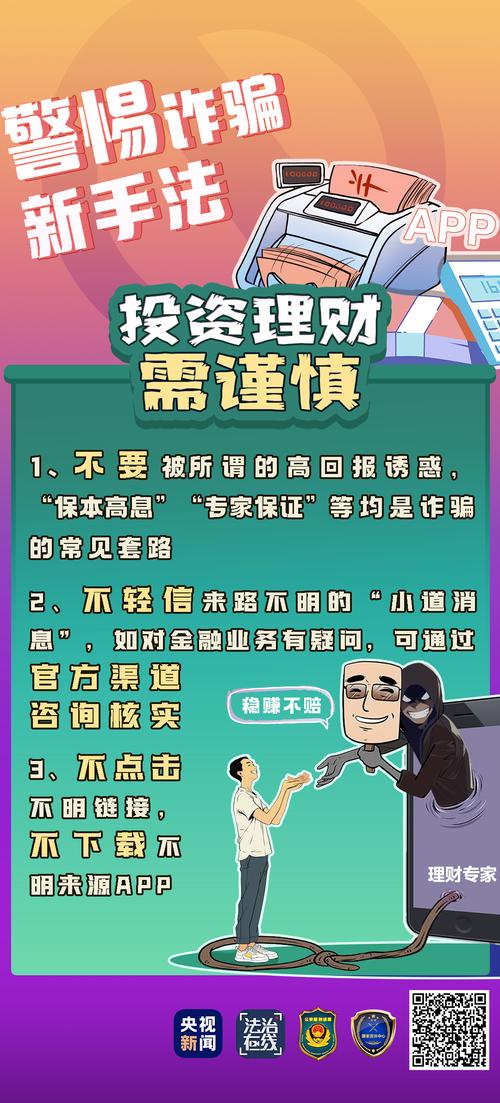 股票配资 怎样认定诈骗_黄金投资骗局_黄金期货诈骗套路