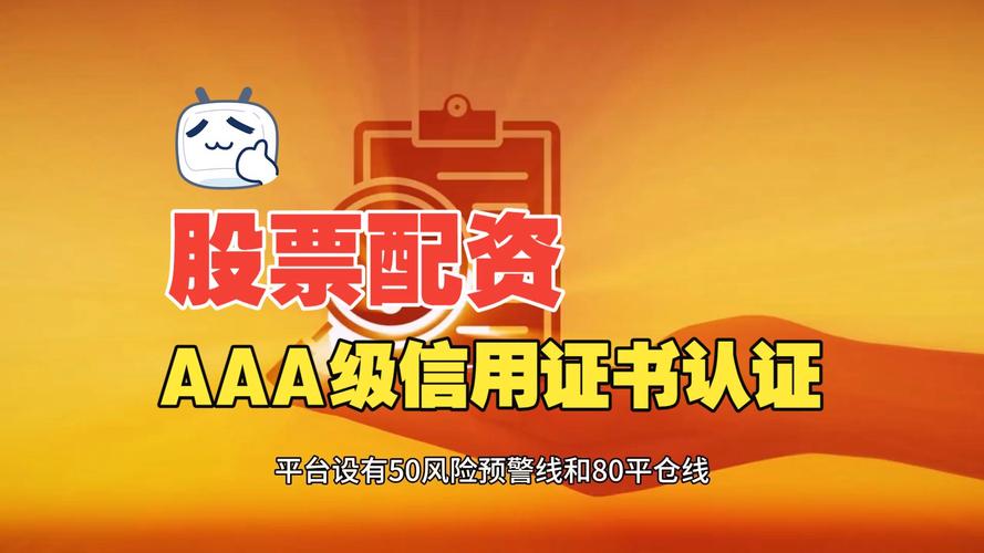 A股配资平台测评_合规性评估排名_最正规的股票配资公司