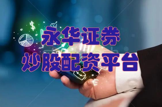 360配资官网：炒股杠杆怎么选？看透2015年教训避坑
