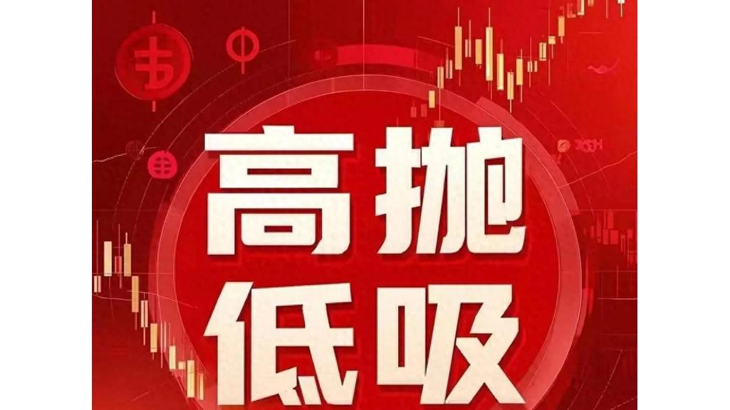 短线放大镜：抓牛股不追高，高抛低吸稳赚
