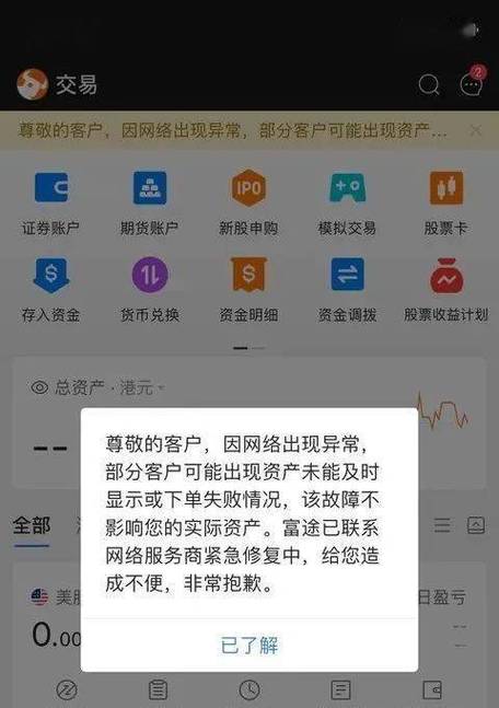 投资者损失赔偿_恒信宝配资无法交易_券商交易系统故障