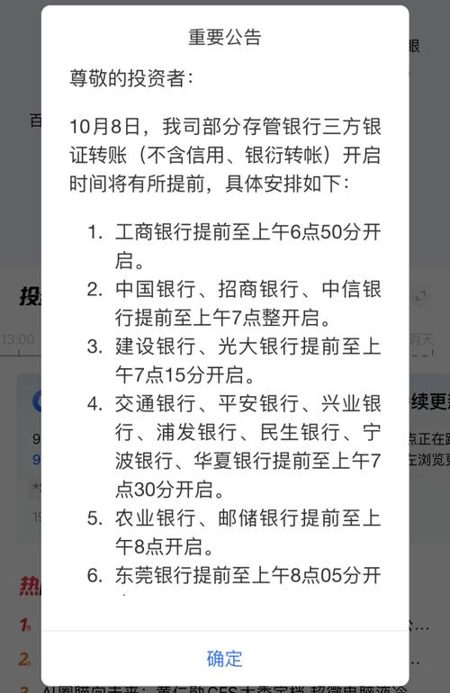 券商资金周转新解法_7x24小时银证转账_股票资金账户怎么查看