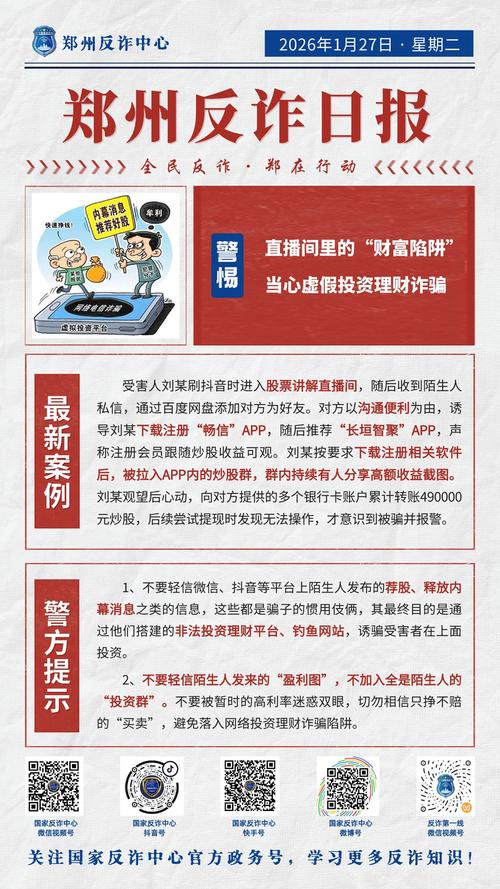 海南贝格富虚拟盘诈骗_股票 配资 亏了_证监会打击场外配资