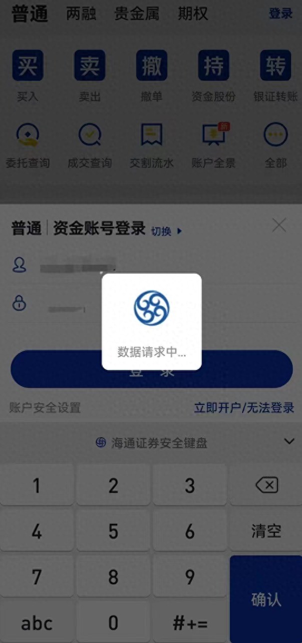海通证券5.0交易软件下载_海通证券E海通财宕机事件_海通证券交易软件故障处理