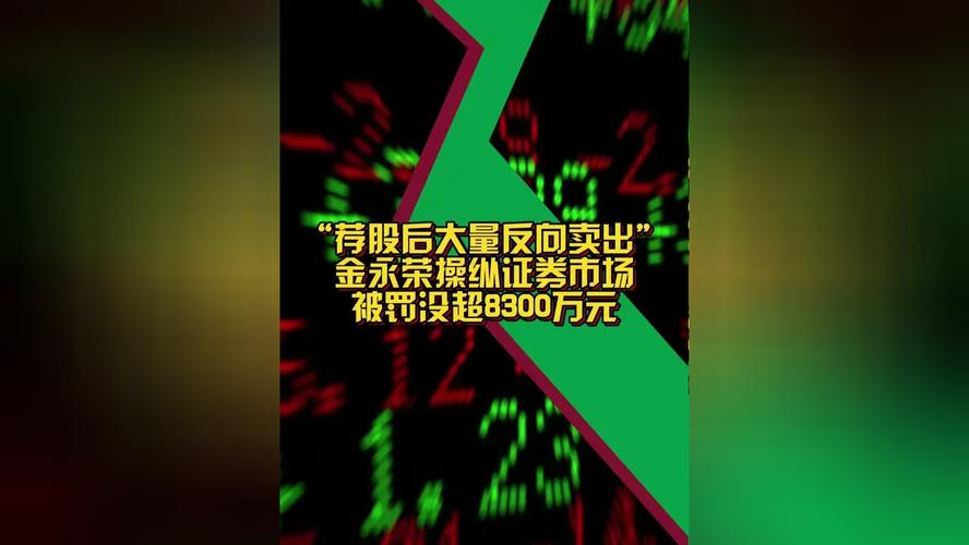 操纵证券犯罪_股票分仓软件_证券账户配资交易