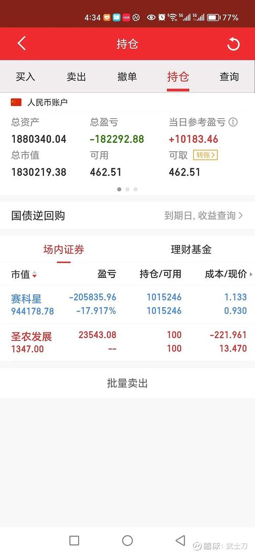 股票分仓软件被用来搞非法期货？4.37亿大案揭秘