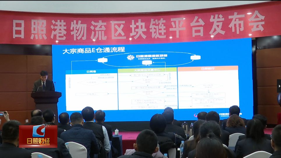 日照港物流区块链平台_大商中心电子仓单融资_仓单资管系统