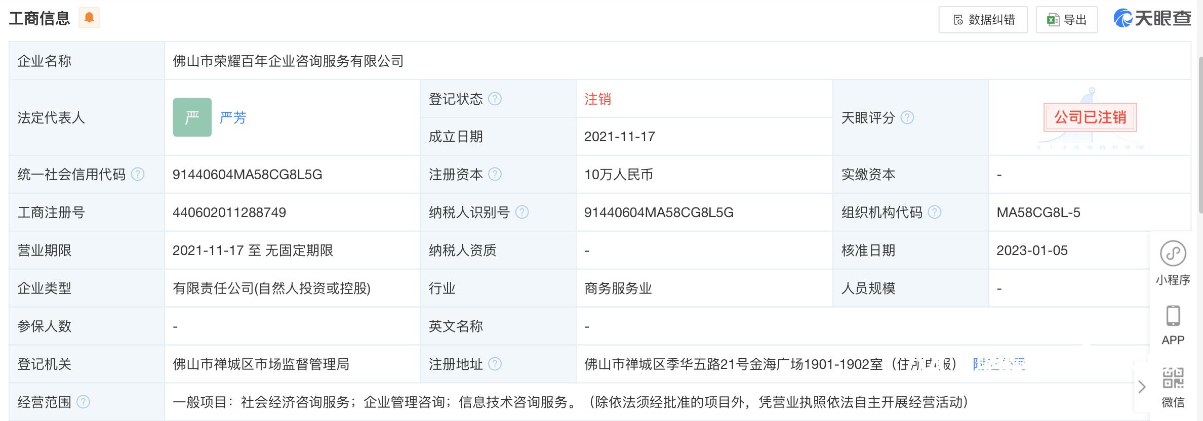 佛山市荣耀百年企业咨询服务有限公司 场外配资 投资者报案指南_场外配资炒股违法吗?