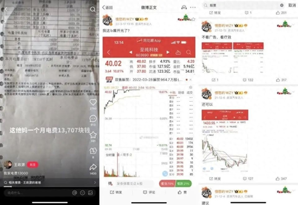 众所周知的“富二代”王正元带领人们炒股。有人声称他一只股票亏了600万元!