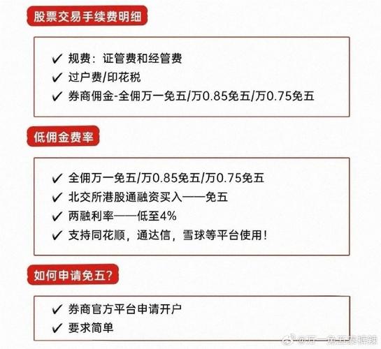什么证券公司开户好_北证50指数 北交所权限开通率 80%KPI券商