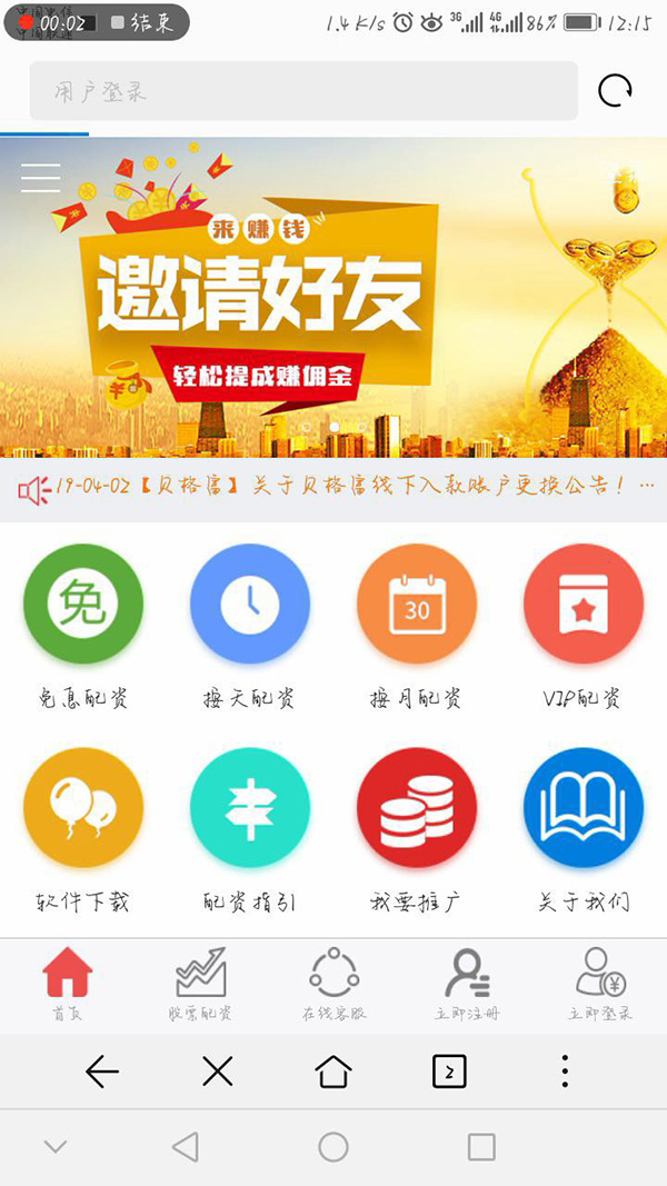 场外配资平台跑路_海南贝格富配资跑路事件_股票配资公司海南