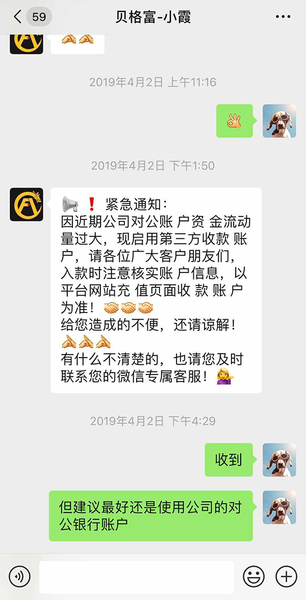 海南贝格富配资跑路事件_场外配资平台跑路_股票配资公司海南