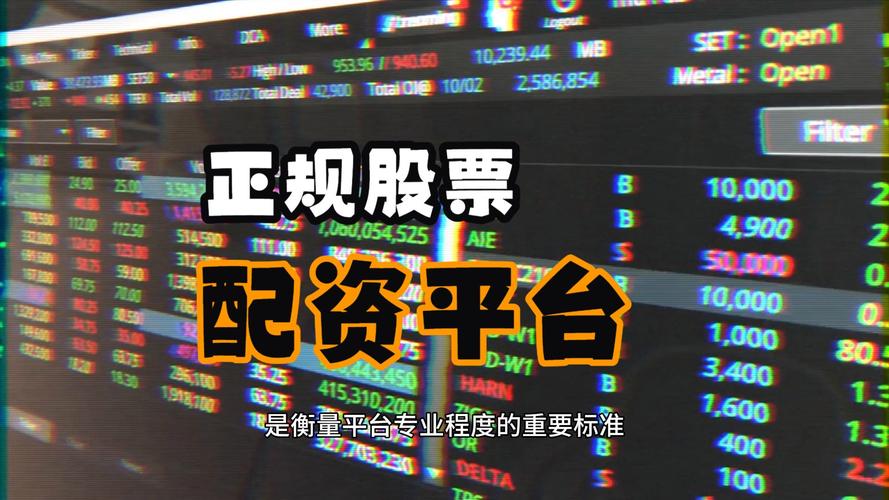 股票配资公司合法吗_日内交易配资_高比例资金配资