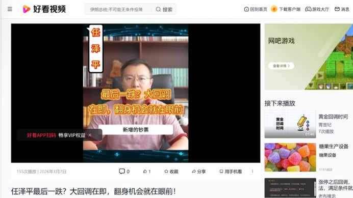 315金融诈骗_股票分账户软件_AI荐股骗局