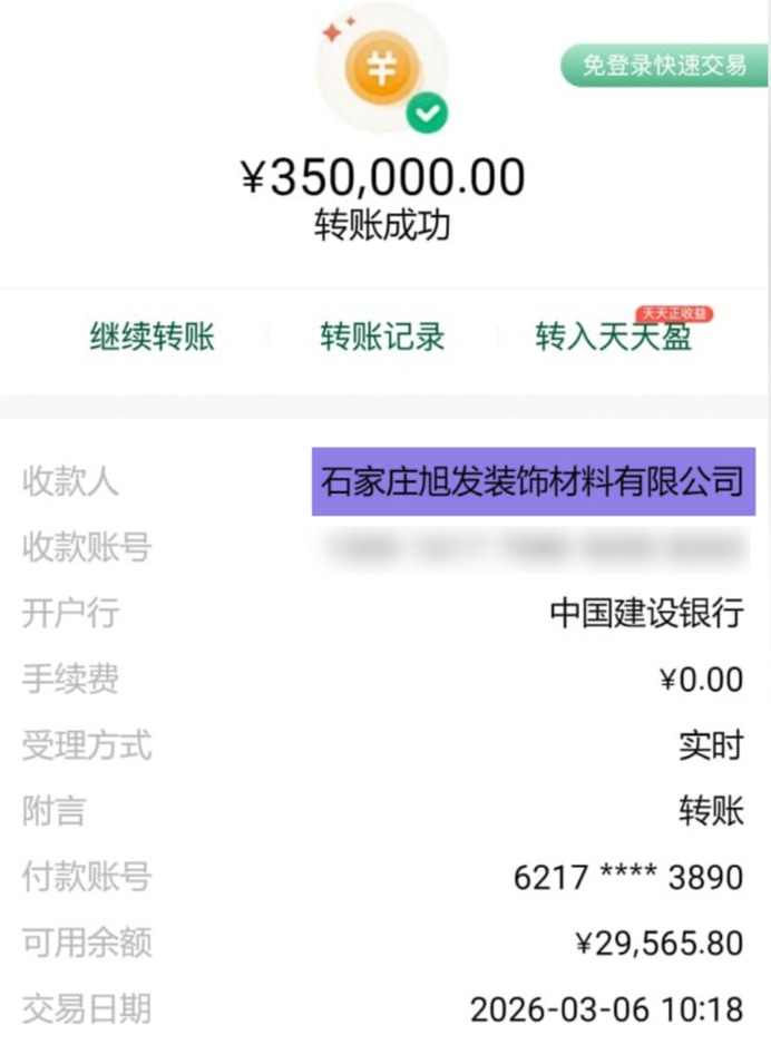 股票分账户软件_315金融诈骗_AI荐股骗局