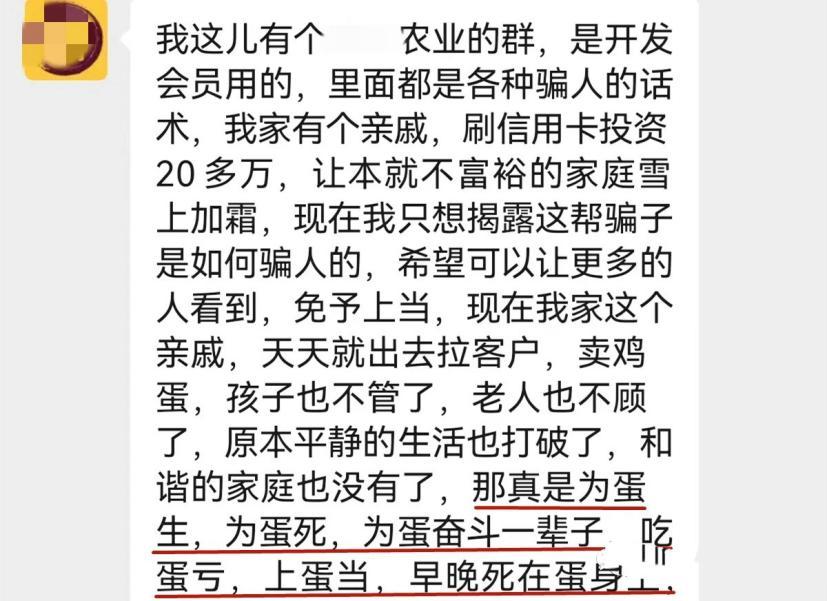 云养经济欺诈风险防范_牛跟投股票配资骗局_非法集资云养经济