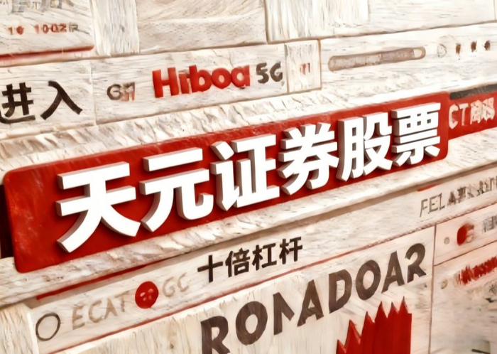 线上股票配资安全平台_规则前置风控体系_股票配资公司合法么