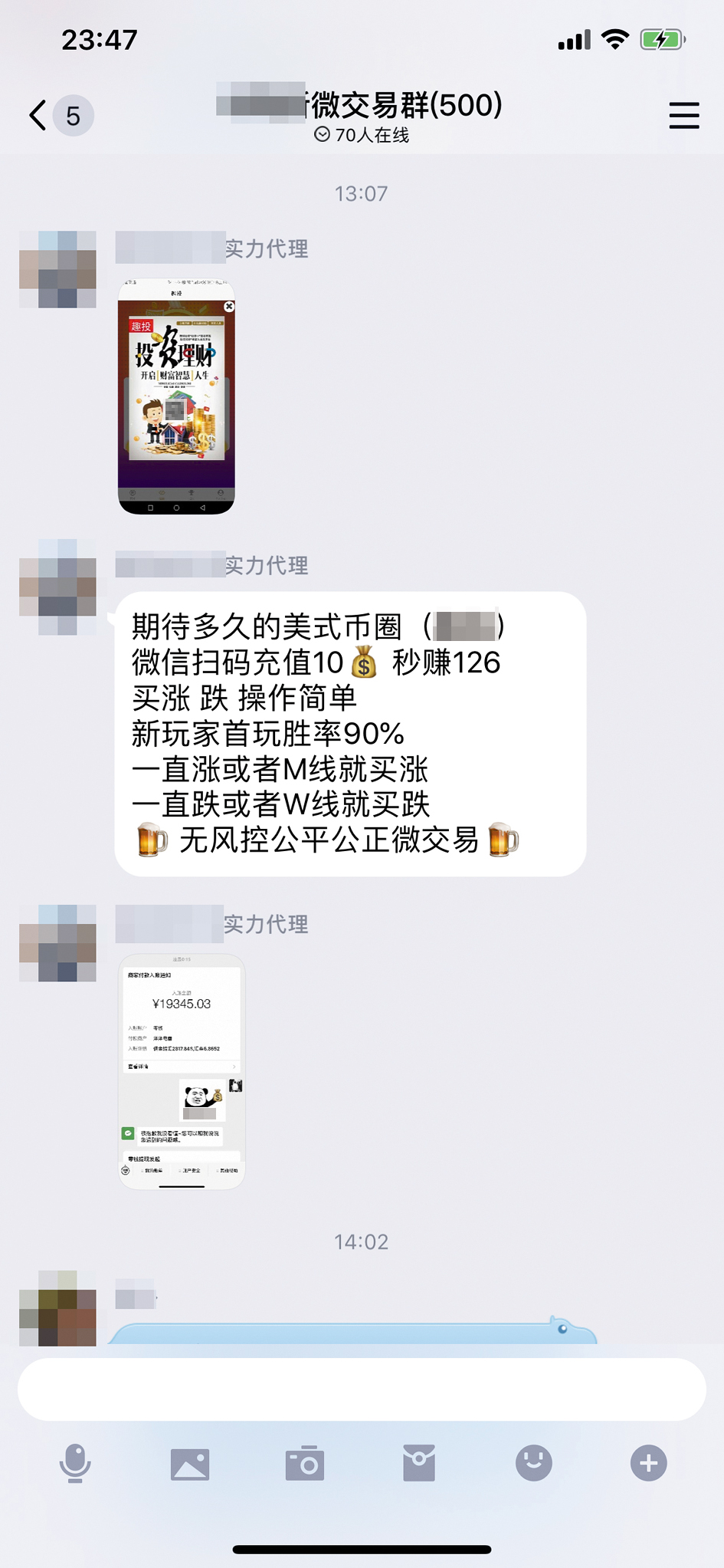 微交易平台搭建_微交易数据控制_股票配资 骗局
