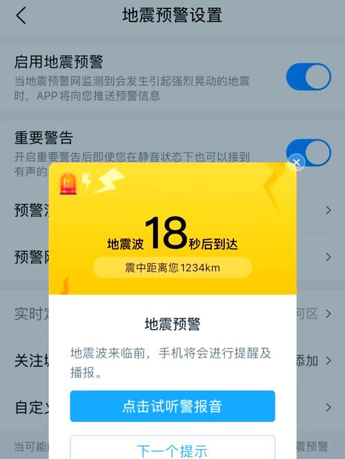地震预警应用_什么软件能60分钟预警_地震前兆信息获取