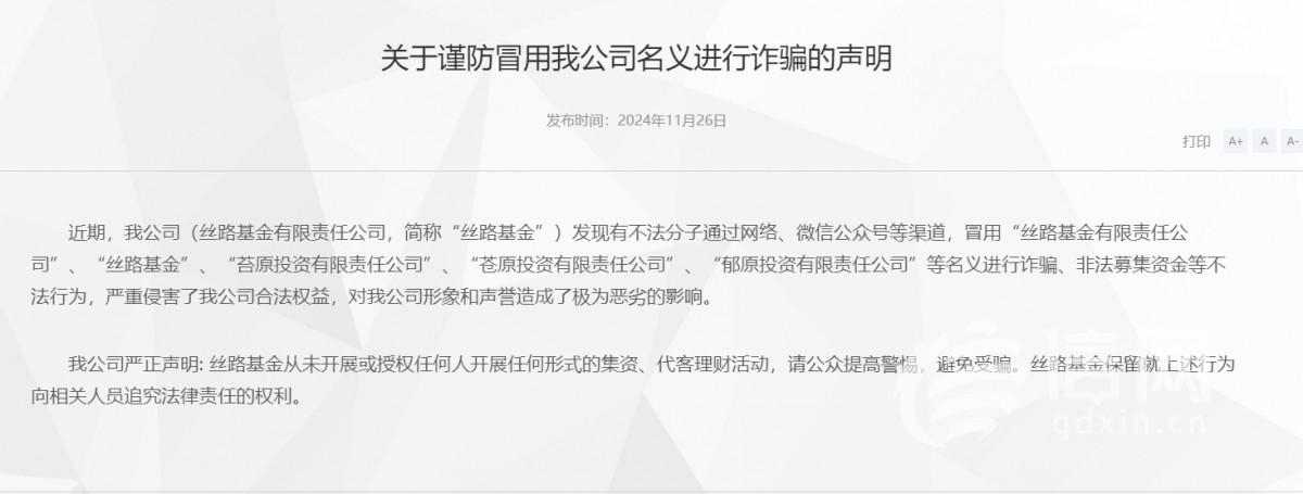 股票配资的骗局有哪些_股市投资诈骗_场外配资骗局