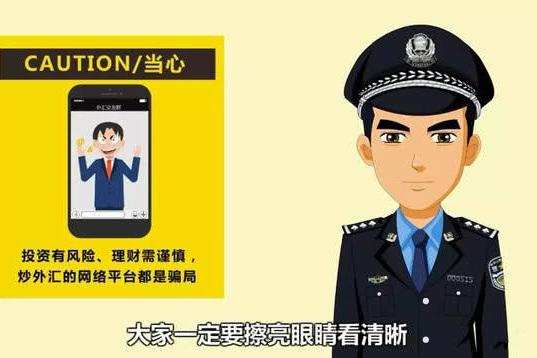 股票配资骗局_配资平台风险_股票配资的骗局有哪些