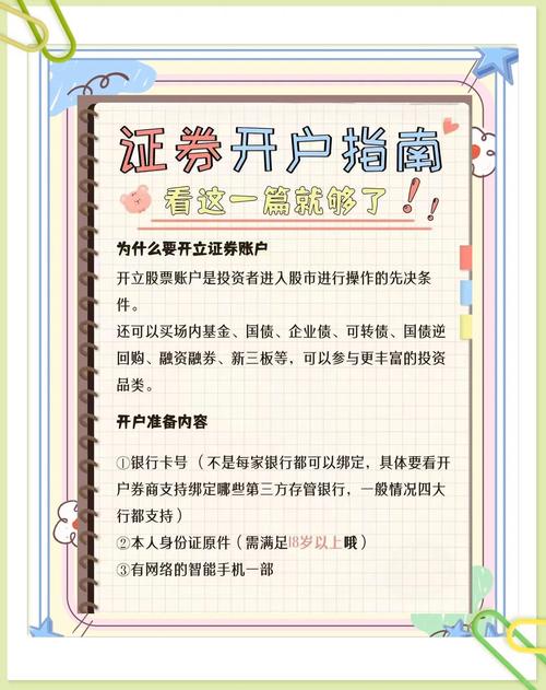 什么手机炒股软件好_手机炒股怎么开户_恒泰证券手机开户流程