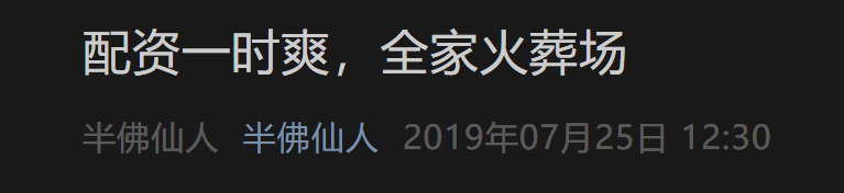 股票配资炒股巨亏自杀_远离配资_配资风险