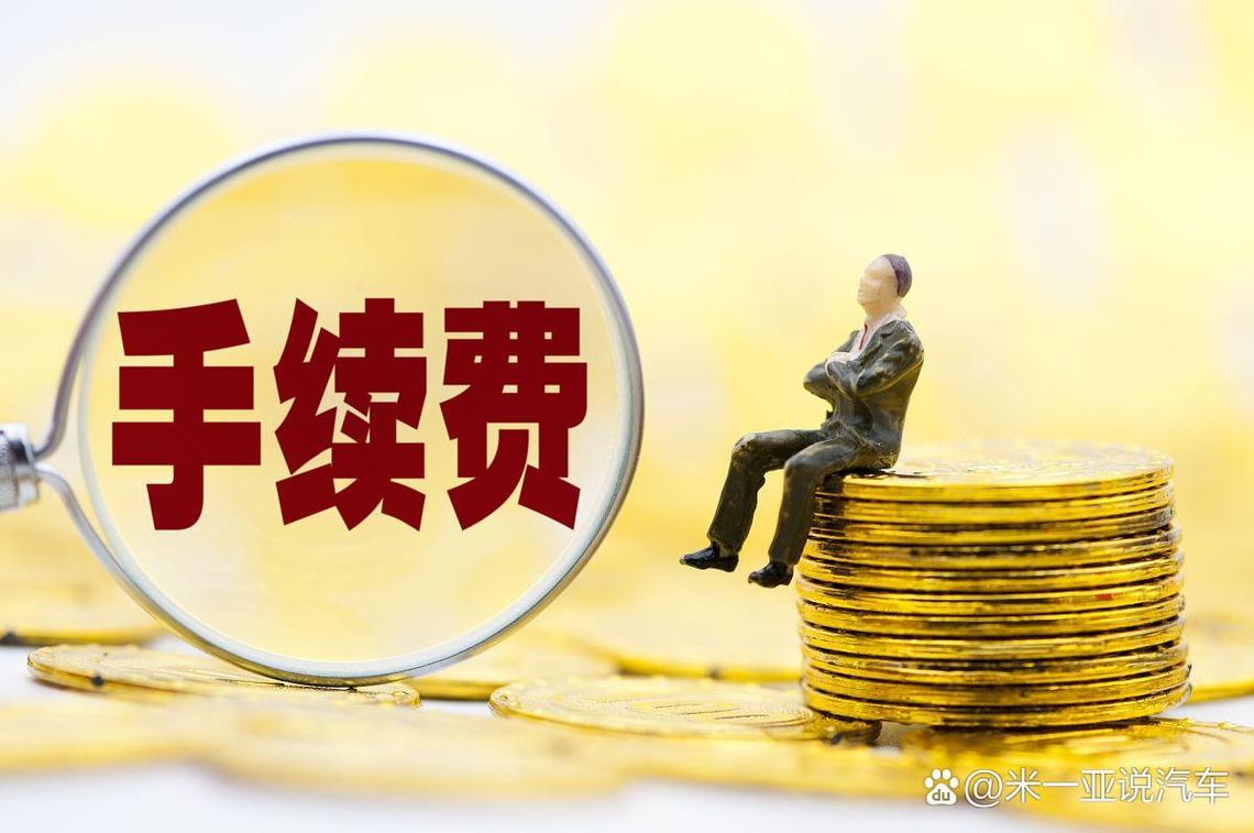 股票交易费用构成详解_如何查询股票交易费用_上海股票过户费怎么算