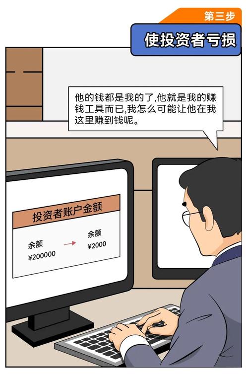 虚拟盘配资平台跑路事件_场外配资虚拟盘诈骗案例_股票配资怎么判