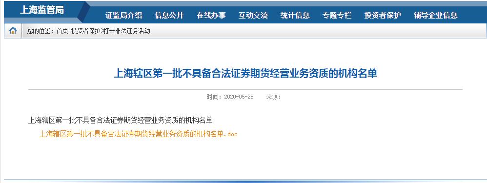 非法场外配资监管_大的配资平台_多地证监局开场外配资黑名单