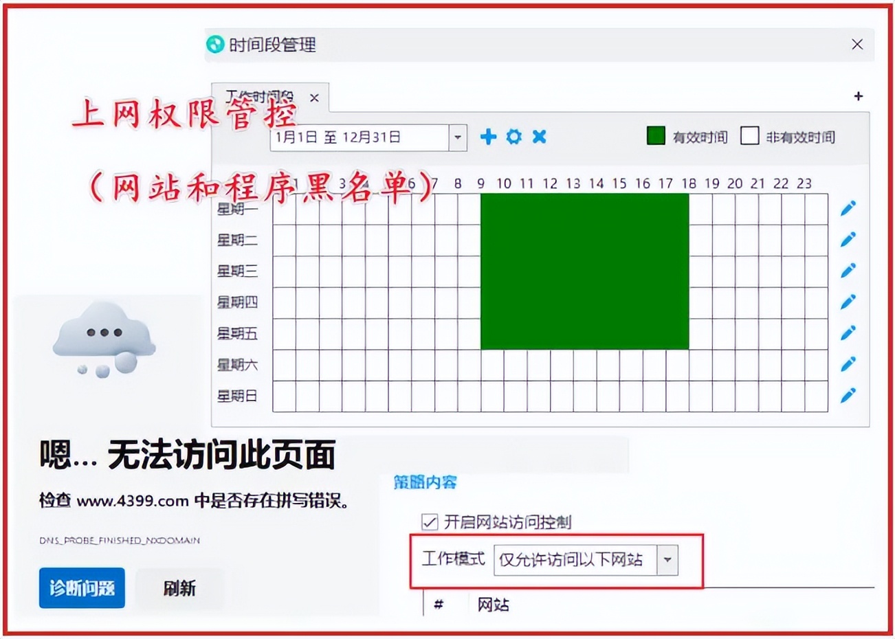 局域网监控屏幕软件_域智盾软件_股票配资监控软件