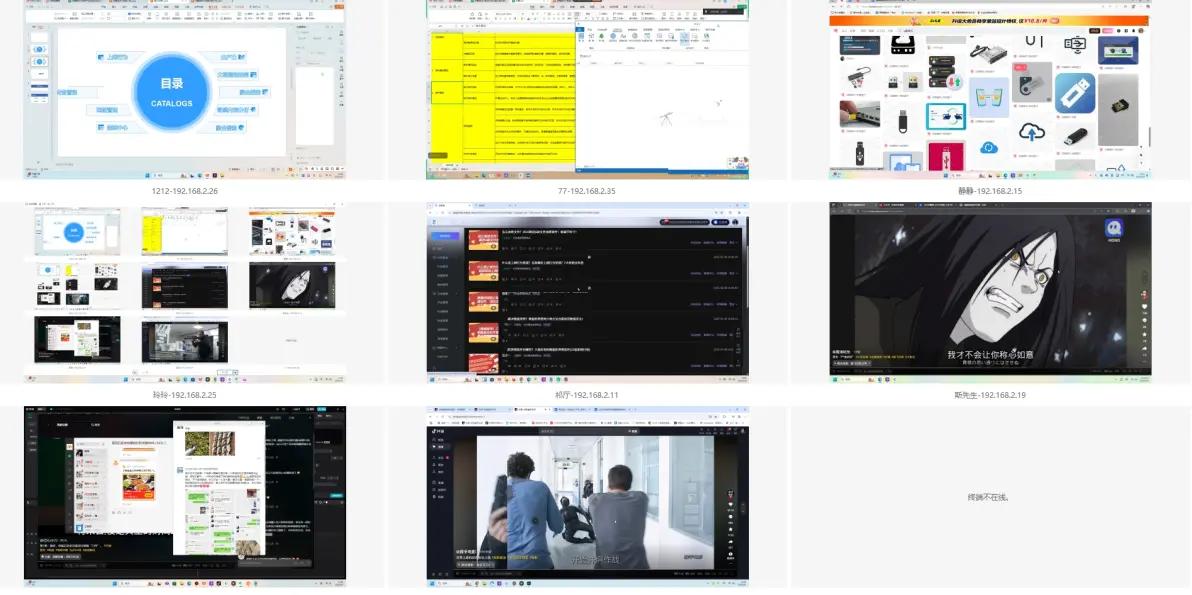 股票配资监控软件_企业级实时屏幕监控软件_洞察眼MIT系统功能优势