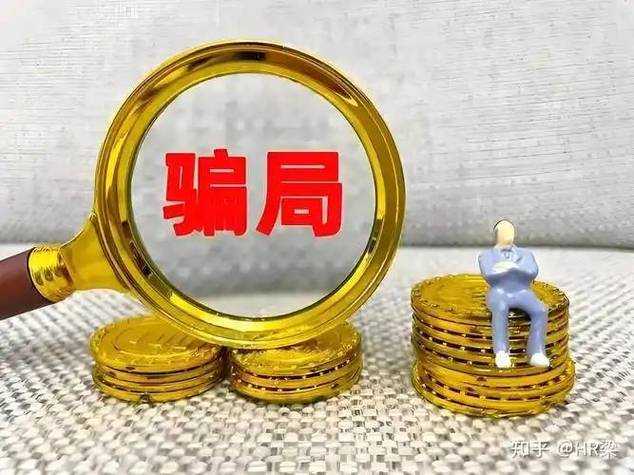 配资平台风险_股票配资骗局_股票线上配资骗局新闻