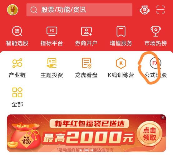 什么手机炒股软件好_手机炒股APP使用情况_手机炒股用户行为调研