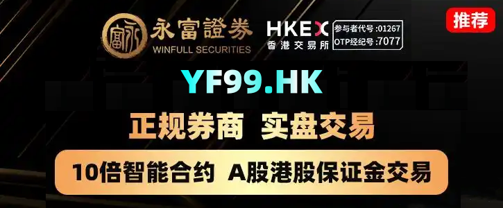 大的配资平台_寻找靠谱股票配资平台_港股券商SFC监管查询