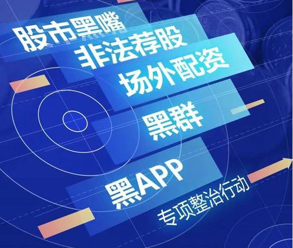 非法证券期货活动_场外配资模式_股票配资 怎样认定诈骗