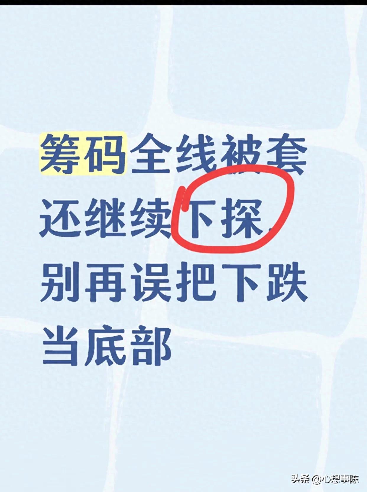 全员套牢_股票盘子怎么看_阴跌不止