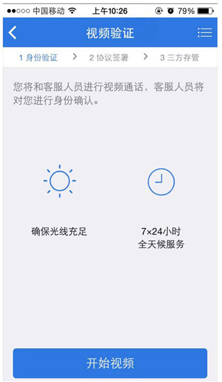 大智慧手机版怎么交易_海通证券大智慧手机版_海通e海通财理财软件