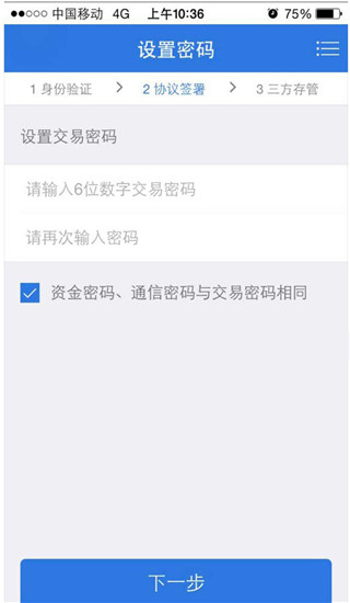 大智慧手机版怎么交易_海通证券大智慧手机版_海通e海通财理财软件