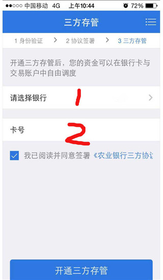 大智慧手机版怎么交易_海通e海通财理财软件_海通证券大智慧手机版