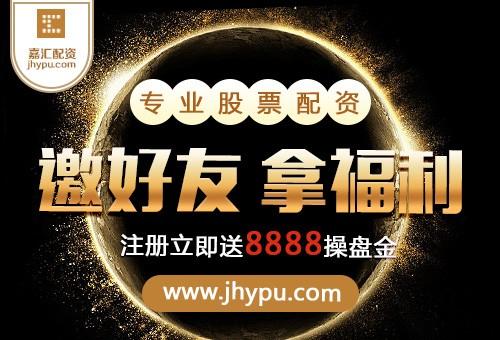 哪个平台配资简单？开源优配教你选安全靠谱的
