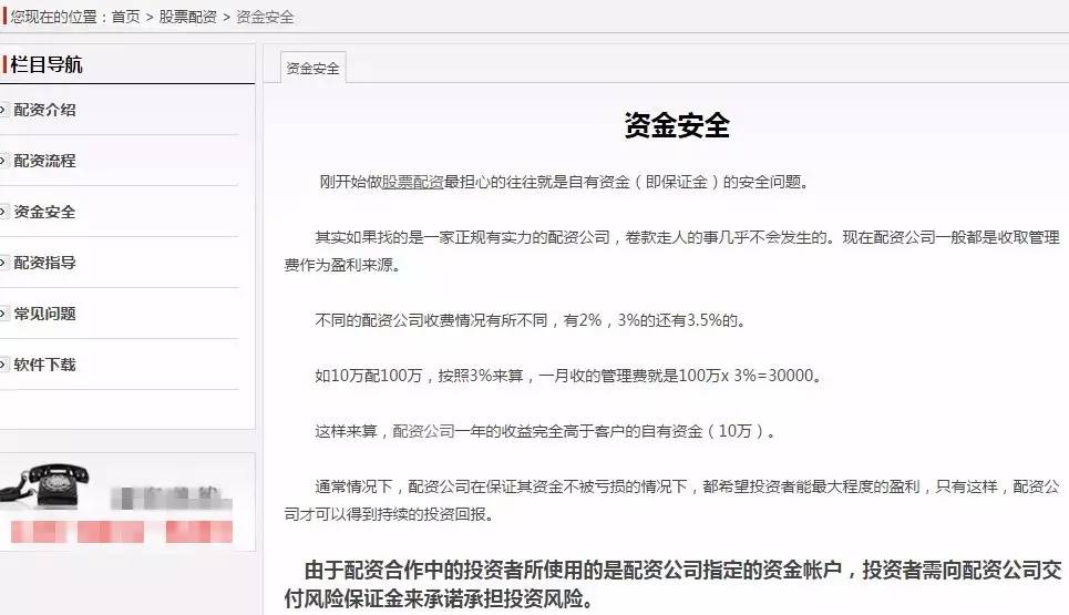 配资公司利息费用_A股场外配资活跃度_股票配资亏了怎么办